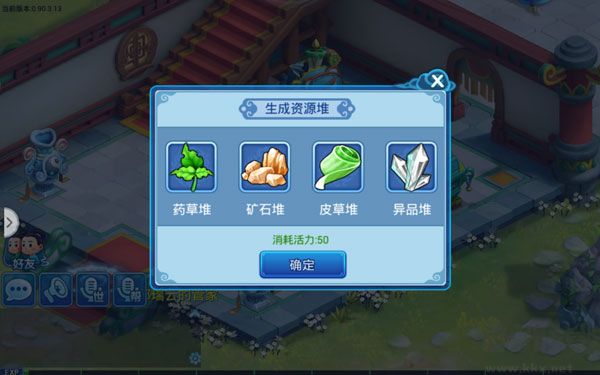 水浒Q传