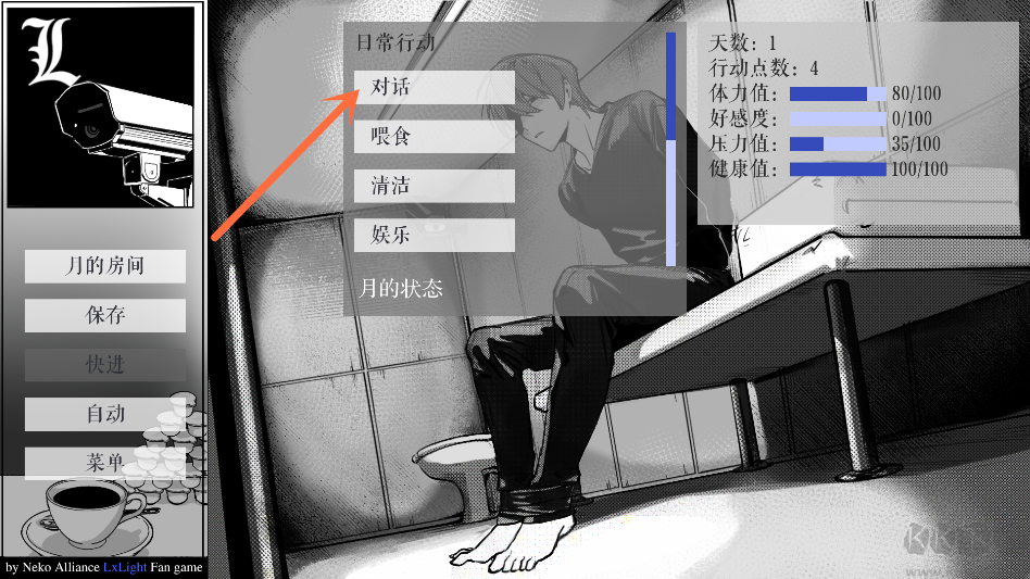 死亡笔记箱庭