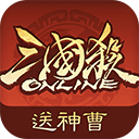 三国杀ol九游版