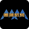 重装机兵重制版