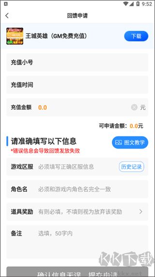 零元手游
