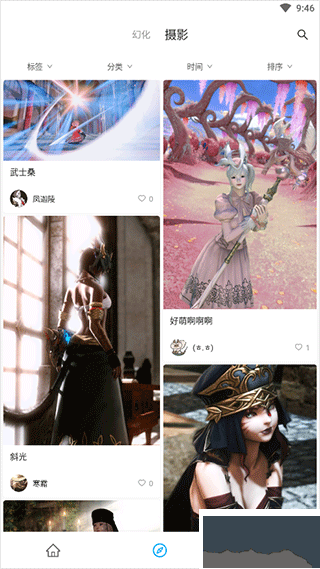 光之收藏家