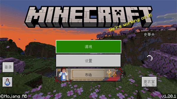 我的世界5d皮肤整合包