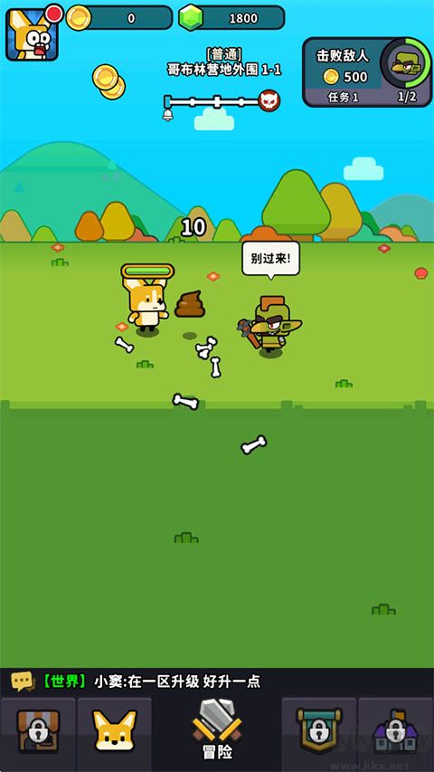 魔法森林大作战