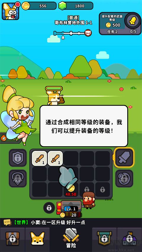 魔法森林大作战