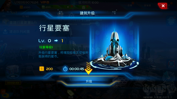 银河传说
