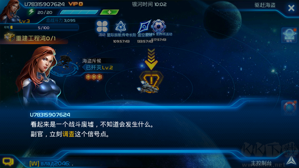 银河传说