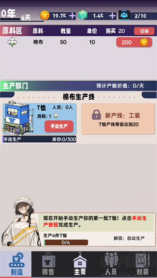 时尚帝国崛起