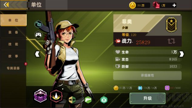 合金弹头指挥官