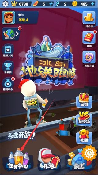 地铁跑酷九游版