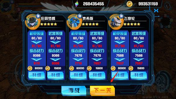 机战王无限钻石版