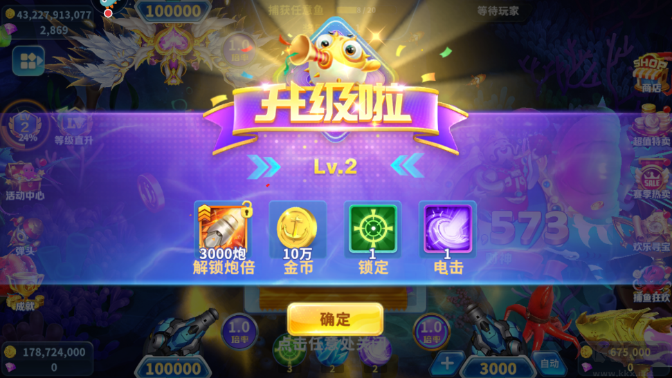 真人街机捕鱼