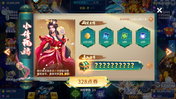 贝贝捕鱼
