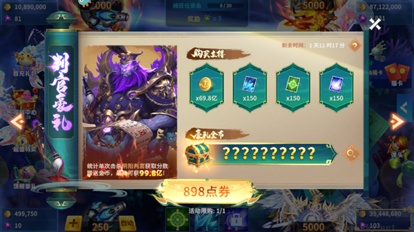 贝贝捕鱼