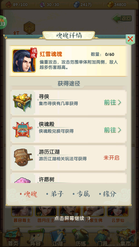 大掌门2