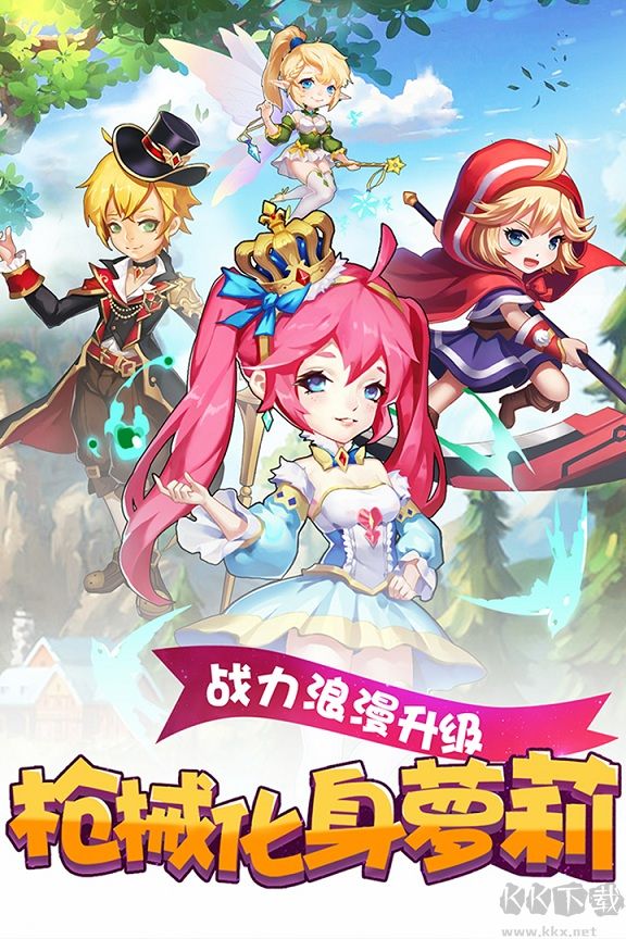 萝莉养成计划