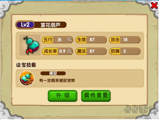 造梦西游ol
