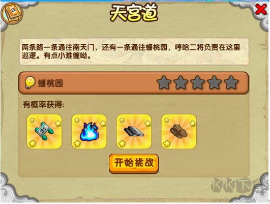 造梦西游ol