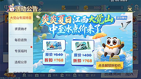 中至江西麻将