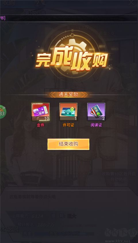 谁是首富