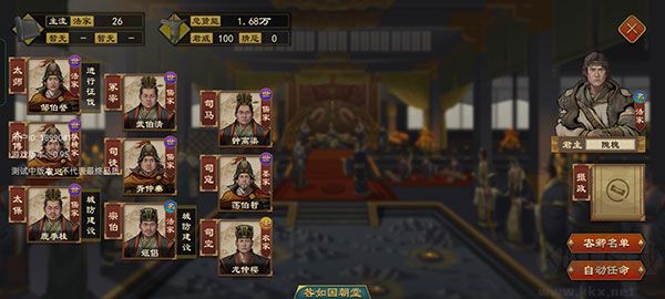 大周列国志九游版