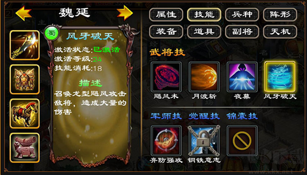 超级群英传九游版