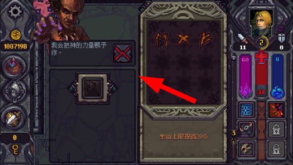 符石守护者