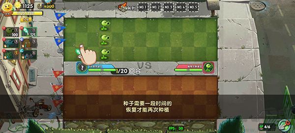 植物大战僵尸2