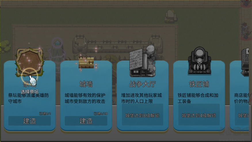 城堡突袭