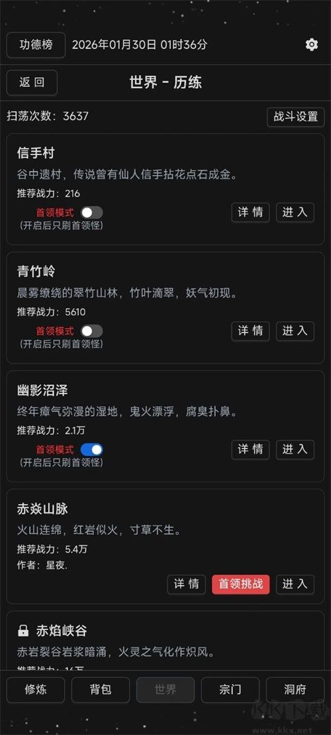 简陋修仙