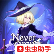 不寐之境女巫与魔咒