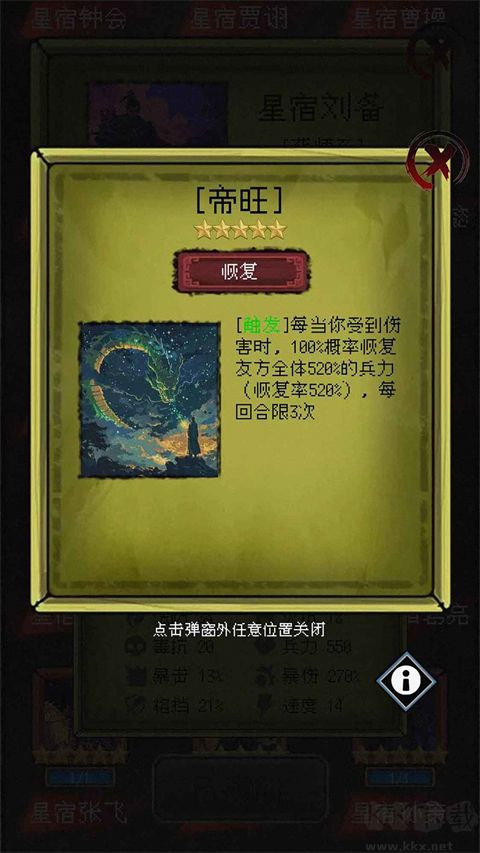 三国轮回录之吕布传官方版