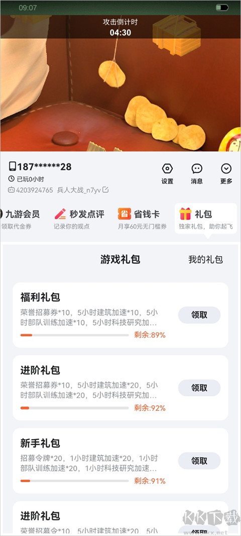 兵人大战