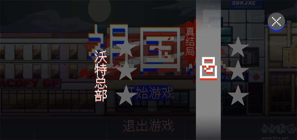 祖国人真结局同人版