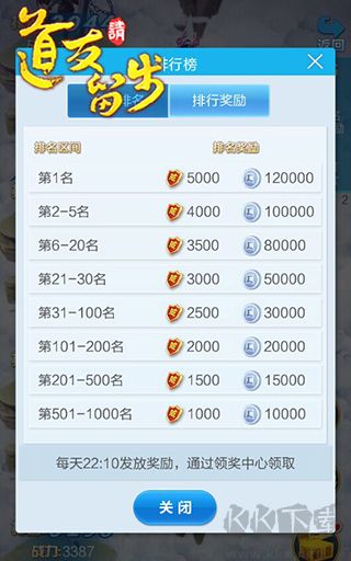 道友请留步