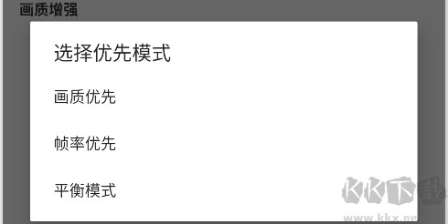画质助手