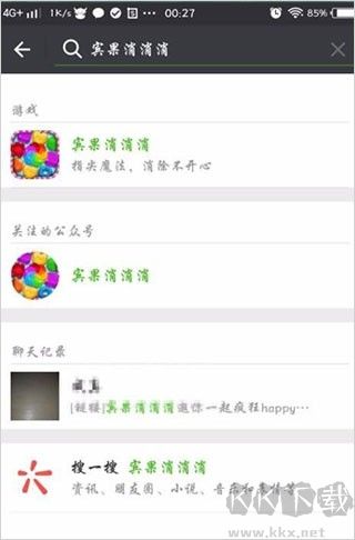 宾果消消消