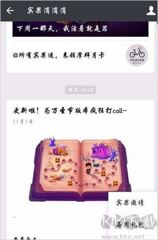 宾果消消消