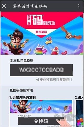宾果消消消