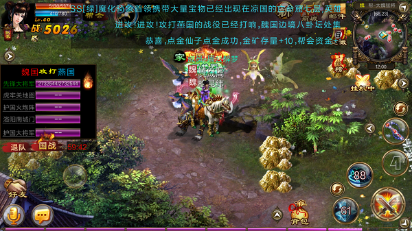 新征战