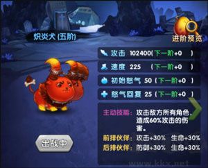 作妖计
