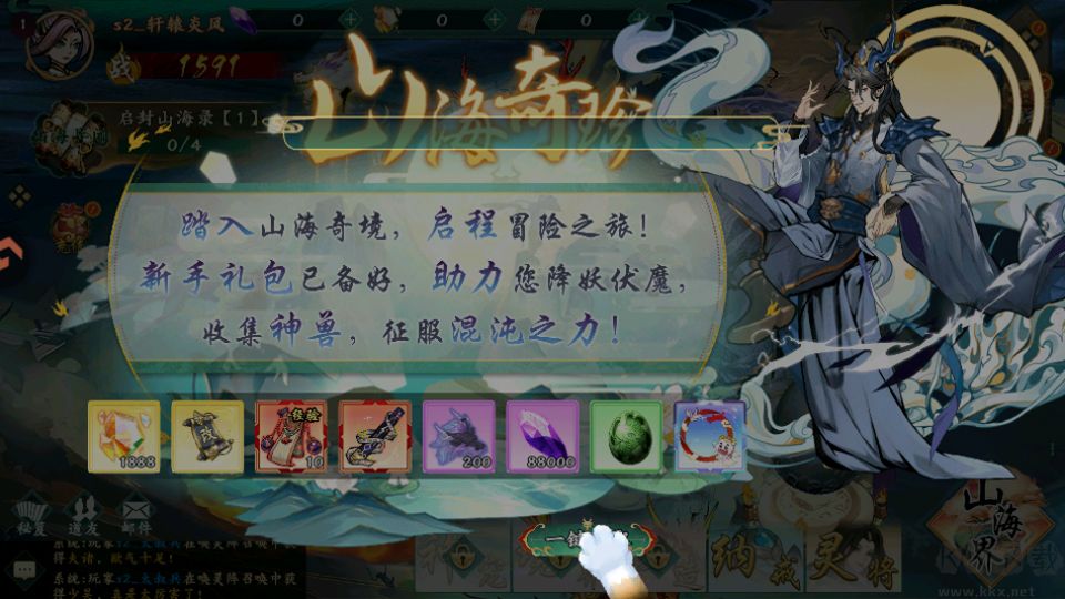 九洲傲天录官网版