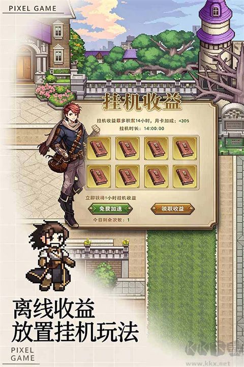无尽之旅内购满VIP版