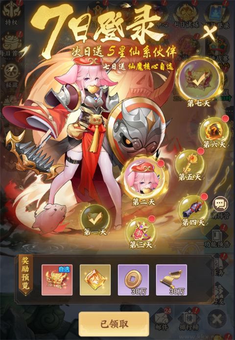 西游神传红包版