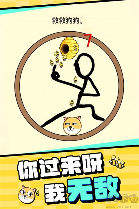 我的狗狗九游版
