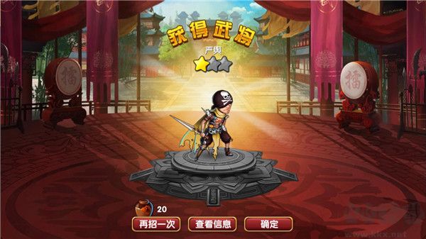 三国的后裔