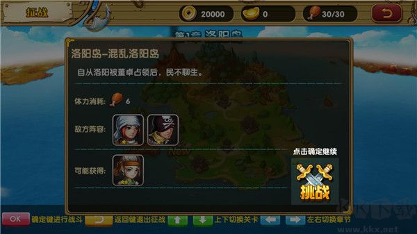 三国的后裔