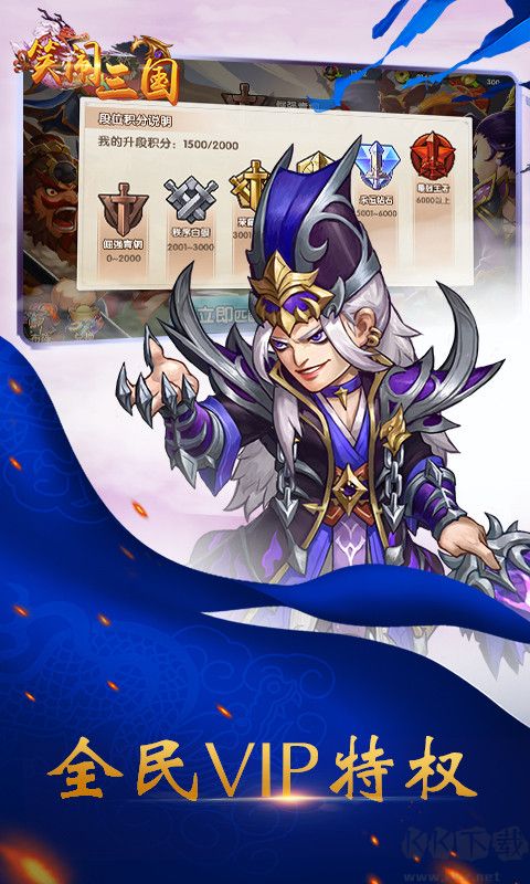 醉三国