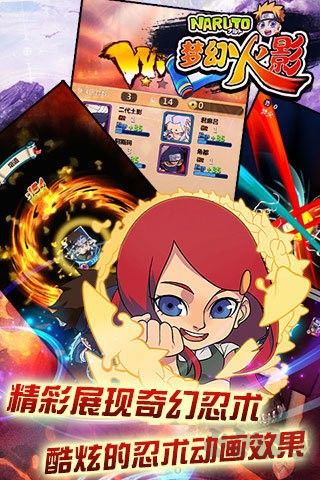 梦幻火影最新版