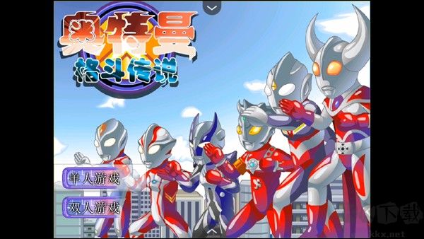 奥特曼格斗传说无限钻石版